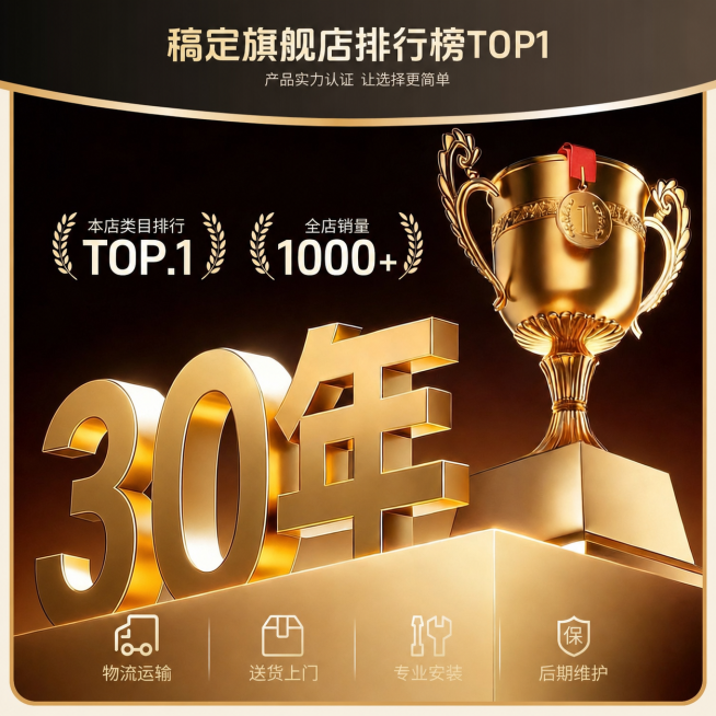 将原图中的金色立体大字“20年”修改为“30年”，其他内容、风格、材质光影均保持不变预览效果