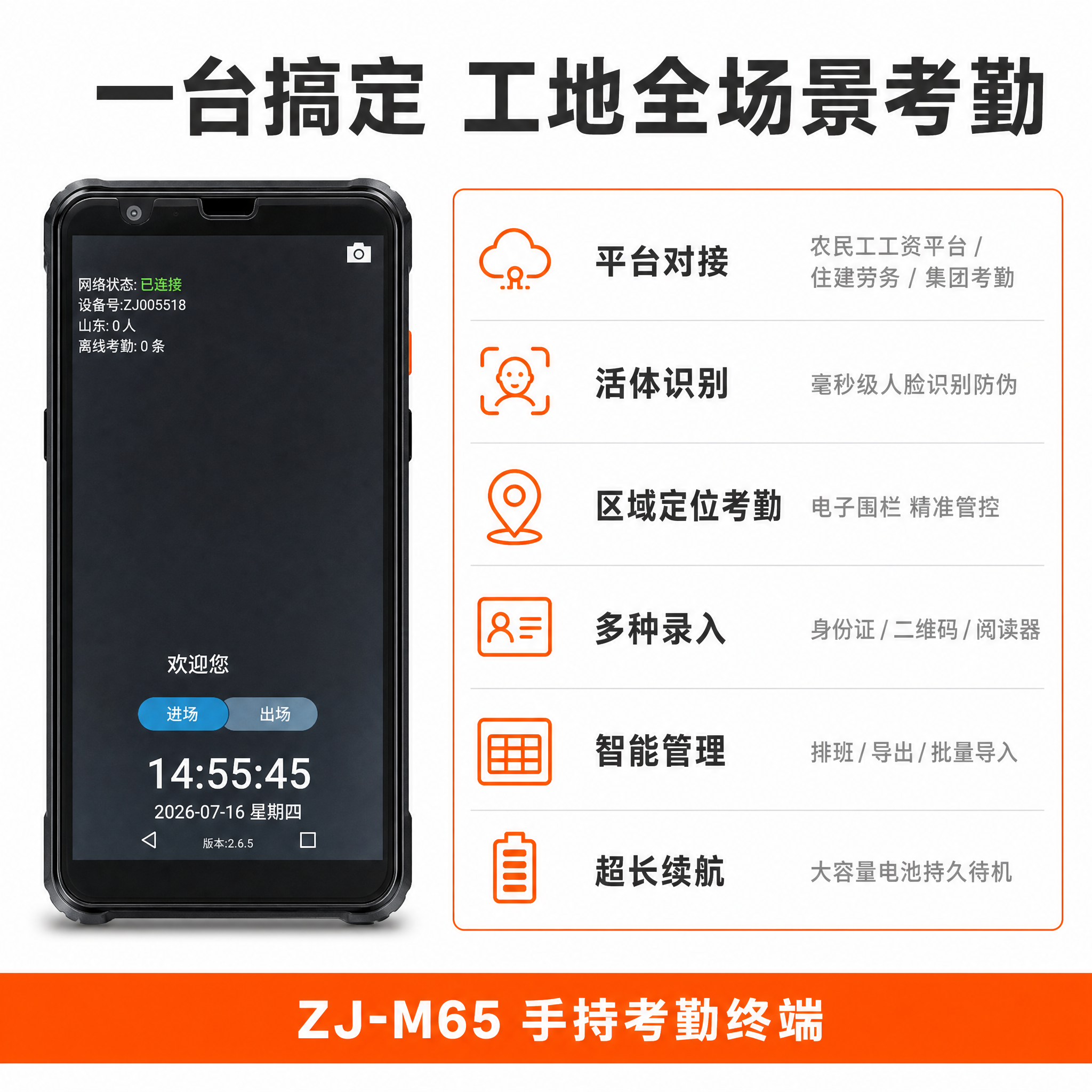 [主图-5] 功能清单总览主图，工业风参数表风格，帮助决策。… - 图片创意预览