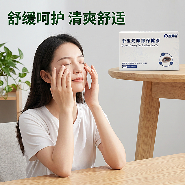 [主图 3] 千里光眼部护理液使用体验展示。[氛围风格] 真实自然，生活氛围感，柔和舒适。[画质] 高清商业摄影质感，产品清晰真实，皮肤纹理自然，画面干净高级。[元素] 年轻亚洲女性坐姿，露出干净脸部，闭眼放松，正在使用护理液，手部轻扶眼周，动作自然。产品包装盒放置在桌面右上角，保持产品外观与输入产品图绝对一致。桌面为浅色原木材质，背景搭配少量绿色观叶植物点缀。商品主体产品占比合理，人物动作自然不夸张。[光影] 室内柔和自然光，从左侧照射，面部光线均匀，产品光影清晰自然，无硬阴影。[配色] 浅原木色+绿色植物点缀，浅灰色背景，整体干净简约，贴近日常生活。[视角构图] 平视中近景构图，人物面部和产品都清晰展示，景深适中突出主体。[文字版式] 左上角标题“舒缓呵护 清爽舒适”深绿色粗体，文字不遮挡主体。[比例分辨率] 1:1比例，2k分辨率，文字清晰锐利，画面超高清。[负向提示词] 变形，水印，文字错乱，产品模糊，表情夸张，背景杂乱，过度P图。