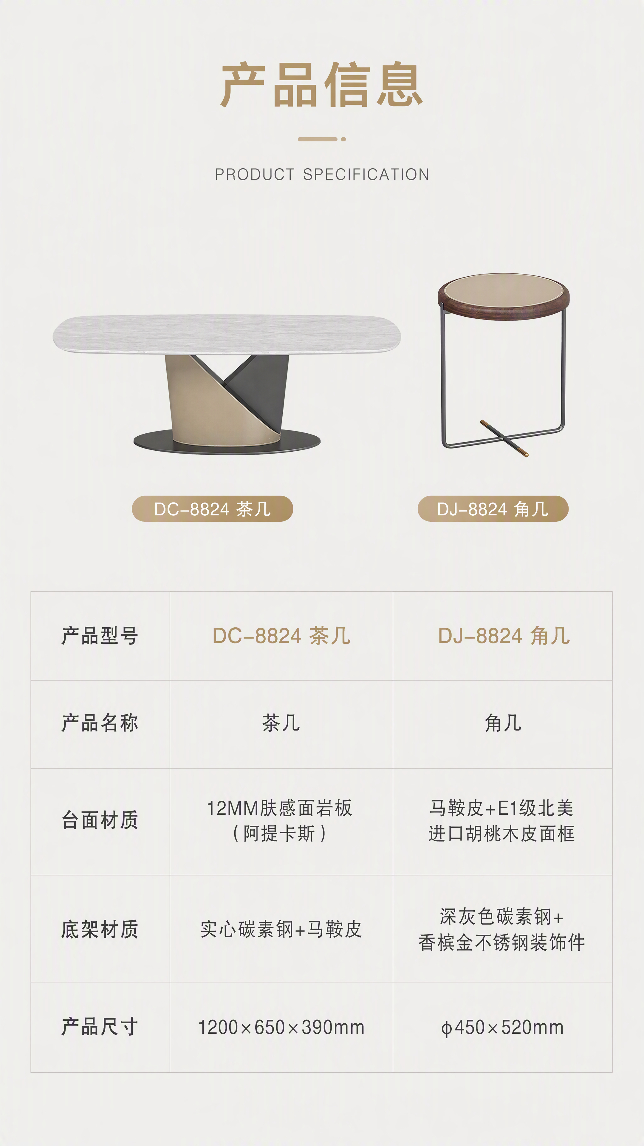 第8张 产品信息页-两款规格参数对照表收口。本张使用【图1】两… - 图片创意预览