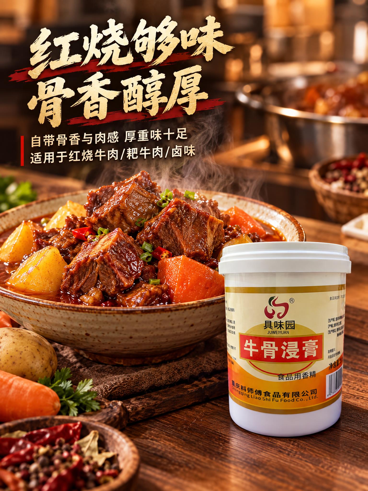 严格保留参考图中的牛骨浸膏产品外观（白色圆柱桶、白色盖子、米黄… - 图片创意预览