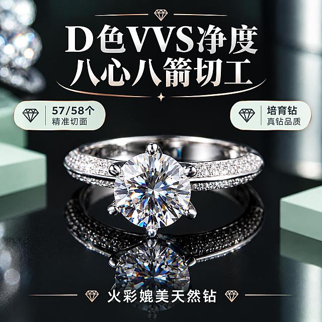 [主图-4 S925银组] 钻石火彩 切工展示。
[统一基调] S925银组统一视觉：拼多多高性价比轻奢风；背景主色=清新薄荷绿渐变+白色几何道具；标题字色=深炭灰；辅助字色=中灰；强调色=玫瑰金+薄荷绿；字体=粗黑醒目标题字+简洁黑体正文；组件=玫瑰金细线装饰、圆角浅底信息卡、钻石形图标；整体光影=自然光侧逆光，柔和光斑，清新高级质感。
[画面] 使用【图4】产品图，戒指正面放置于黑色亮面反光台面上，底部有清晰倒影；背景深黑，左上角虚化钻石道具，右侧朦胧光柱；突出主石璀璨火彩与金属高光；主体占画面55%。
[光影质感] 影棚级硬柔光，主石多切面火彩折射明显，呈现八心八箭切工的璀璨效果；金属戒臂高光锐利，倒影清晰对称；整体高级珠宝摄影质感。
[配色] 主色深黑+银白，强调色玫瑰金用于文字装饰；背景深黑渐变+反光台面。
[文字版式] 顶部主标题「D色VVS净度 八心八箭切工」；左右两侧小字标注：「57/58个精准切面」「培育钻 真钻品质」；底部小字「火彩媲美天然钻」；全部横向排版，清晰不遮挡主石。
[输出要求] 比例1:1方图，2K分辨率，文字清晰，产品清晰；负向：变形、错字、模糊、钻石浑浊、切面模糊、莫桑钻字样、18K金字样、礼盒包装、假一赔十、极限词、竖排文字。