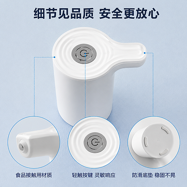 [主图-3] 电动抽水器结构细节证据图，蓝白色调精致感。
[氛围风格] 局部密集型细节展示，突出材质与工艺；
[画质] 微距商业摄影质感、细节锐利、材质真实、画面干净；
[元素] 画面上方为电动抽水器顶部俯视角度特写，清晰展示顶部圆形电源按键、出水嘴出口、顶部水波纹纹理细节。画面下方三个圆形放大窗口，分别展示：左-食品接触用出水嘴材质特写，中-按键触感细节，右-底部硅胶防滑垫细节。背景为浅蓝灰色纯色，带细微颗粒质感。保持电动抽水器外观（即物理结构、材质质感、颜色）与输入产品图一致，杜绝任何变形和色差，精细化处理。商品主体占比约45%。
[光影] 顶部柔光均匀打亮产品顶面，细节窗口内有定向侧光突出材质纹理，整体光线柔和细腻，体现精致做工。
[配色] 主色浅蓝灰背景，白色产品，深蓝色文字与标注线。
[视角构图] 俯视为主，下方三圆窗横向排列，上主图下细节的上下构图，视觉层次清晰。
[文字版式] 顶部大字标题"细节见品质 安全更放心"，深蓝色粗体无衬线。三个圆形窗口下方分别标注："食品接触用材质""轻触按键 灵敏响应""防滑底垫 稳固不晃"，标注文字深蓝色中等字号，简洁明了。用细蓝色引线连接产品部位与对应窗口。
[输出要求] 1:1比例，文字清晰锐利，超高清商业摄影质感。
[负向提示词] 变形，文字错乱，产品图模糊，背景杂乱，水印，电商平台Logo，多余的手，多余的手指，畸形手。