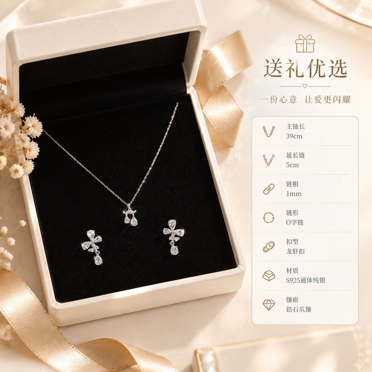 [主图-5] 礼赠场景+规格信息，送礼氛围+尺寸参数展示。 [… - 图片创意预览
