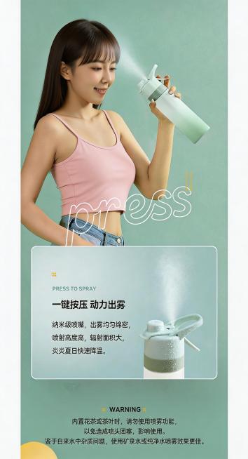 保留整体构图、水杯产品细节和所有文字内容不变，只更换人物形象，保持原背景配色和排版结构不变，高清4K画质预览效果