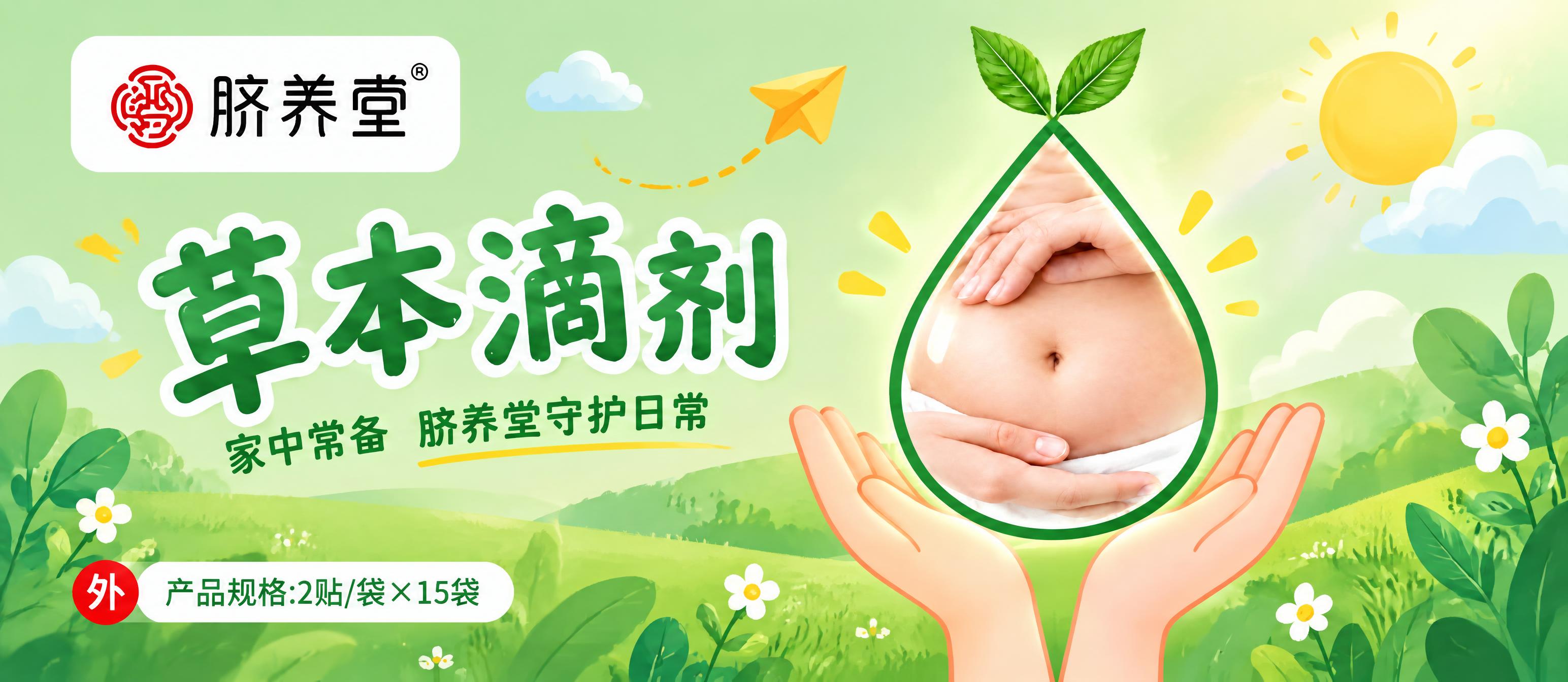 2050×900横版电商banner，清新儿童母婴卡通插画风格… - 图片创意预览