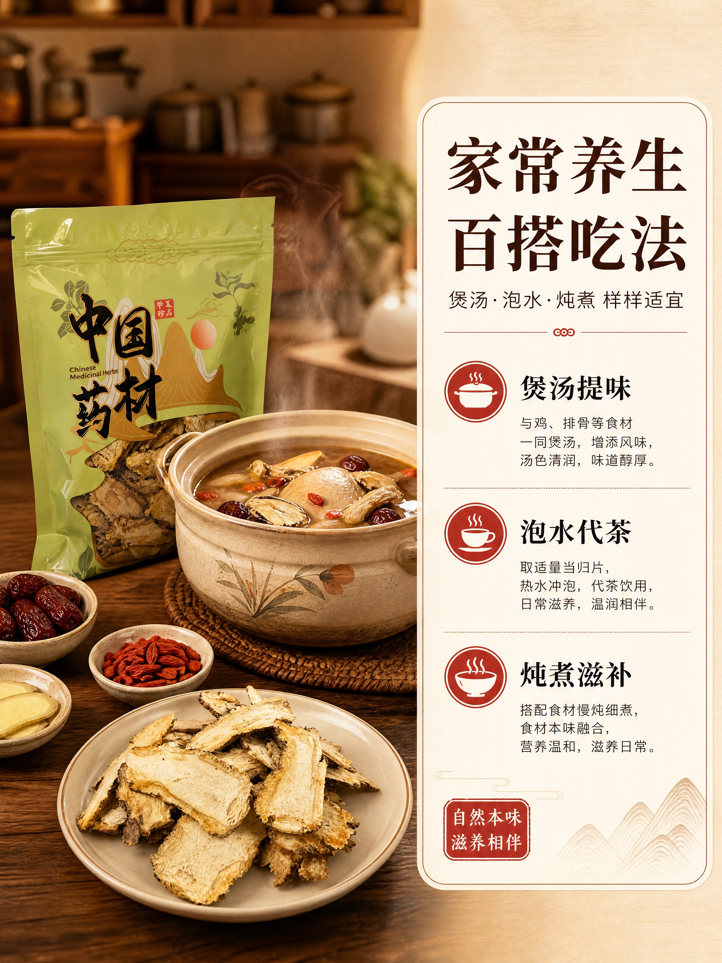 [商品] 使用【图2】袋装当归片 + 【图3】干片素材；保留包… - 图片创意预览
