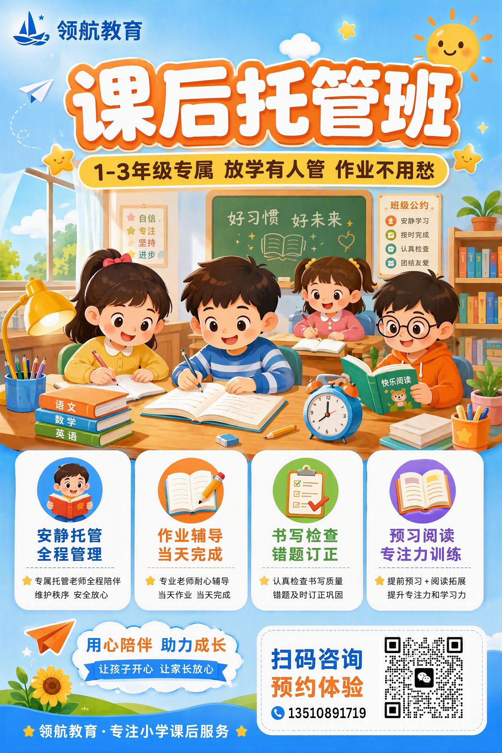 将海报右下角的二维码占位符替换为真实的微信二维码图片，二维码保… - 图片创意预览