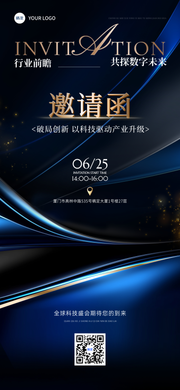 科技AI会议邀请函抽象鎏金全屏竖版海报预览效果