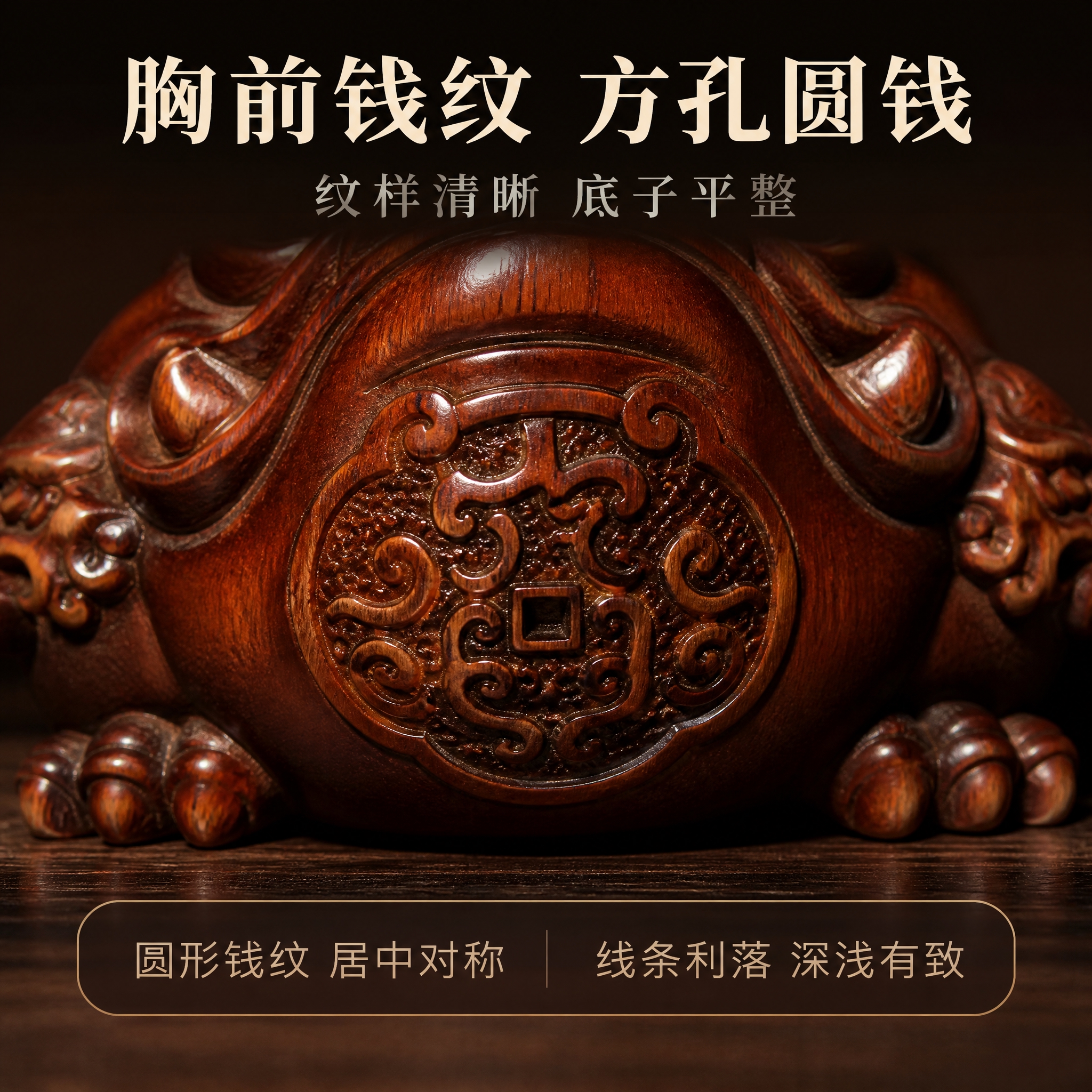 【拼多多主图第4张 胸前钱纹微距】1:1 方形电商主图，新中式… - 图片创意预览