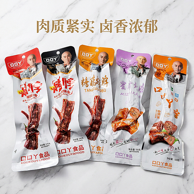 将背景替换为干净的白色大理石台面，突出鸭脖红润油亮的色泽，添加文案"肉质紧实 卤香浓郁"，画面高级简约，凸显产品新鲜诱人的卖点