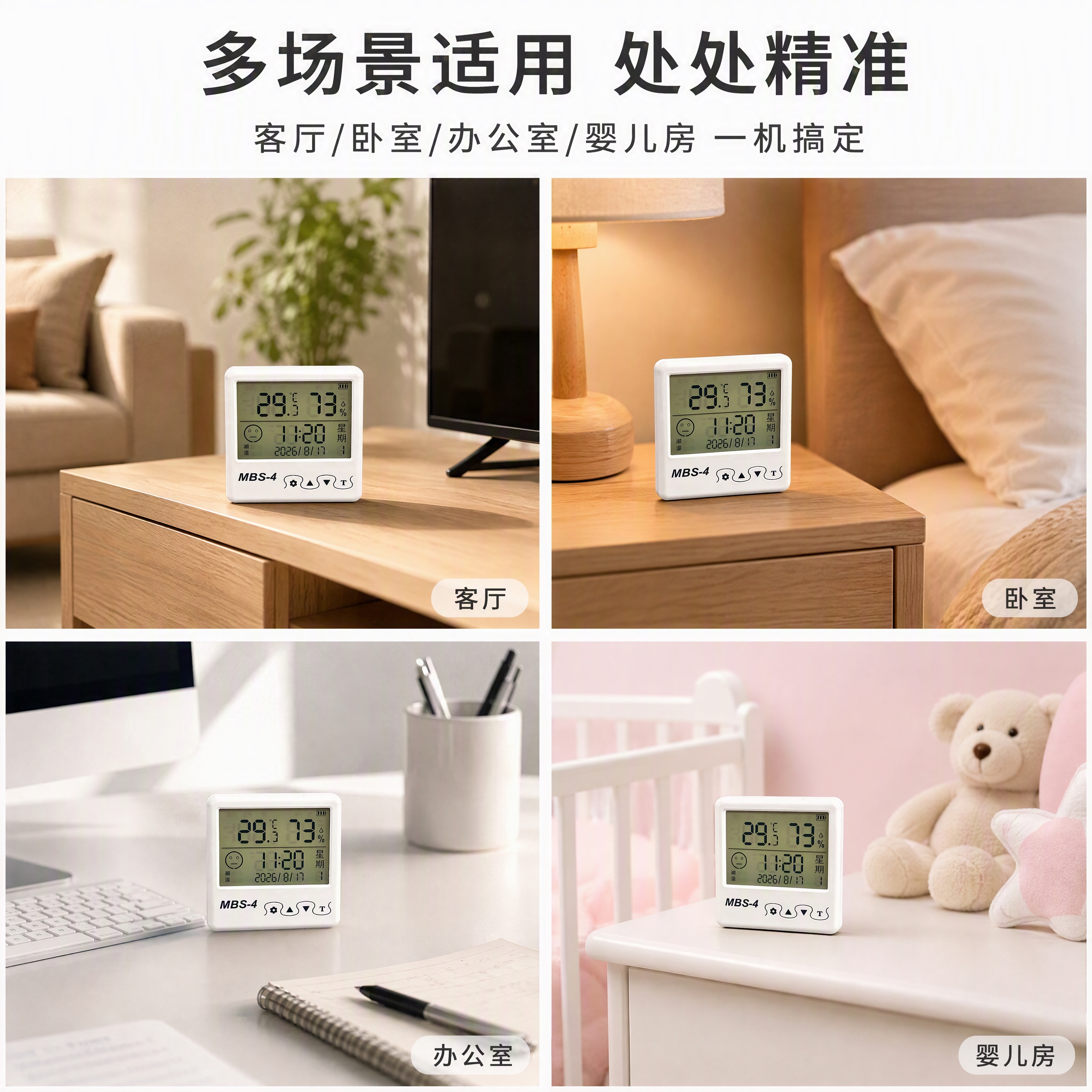 [第7张] 详情页多场景适配拼图。本张使用【图1】作为产品主体… - 图片创意预览
