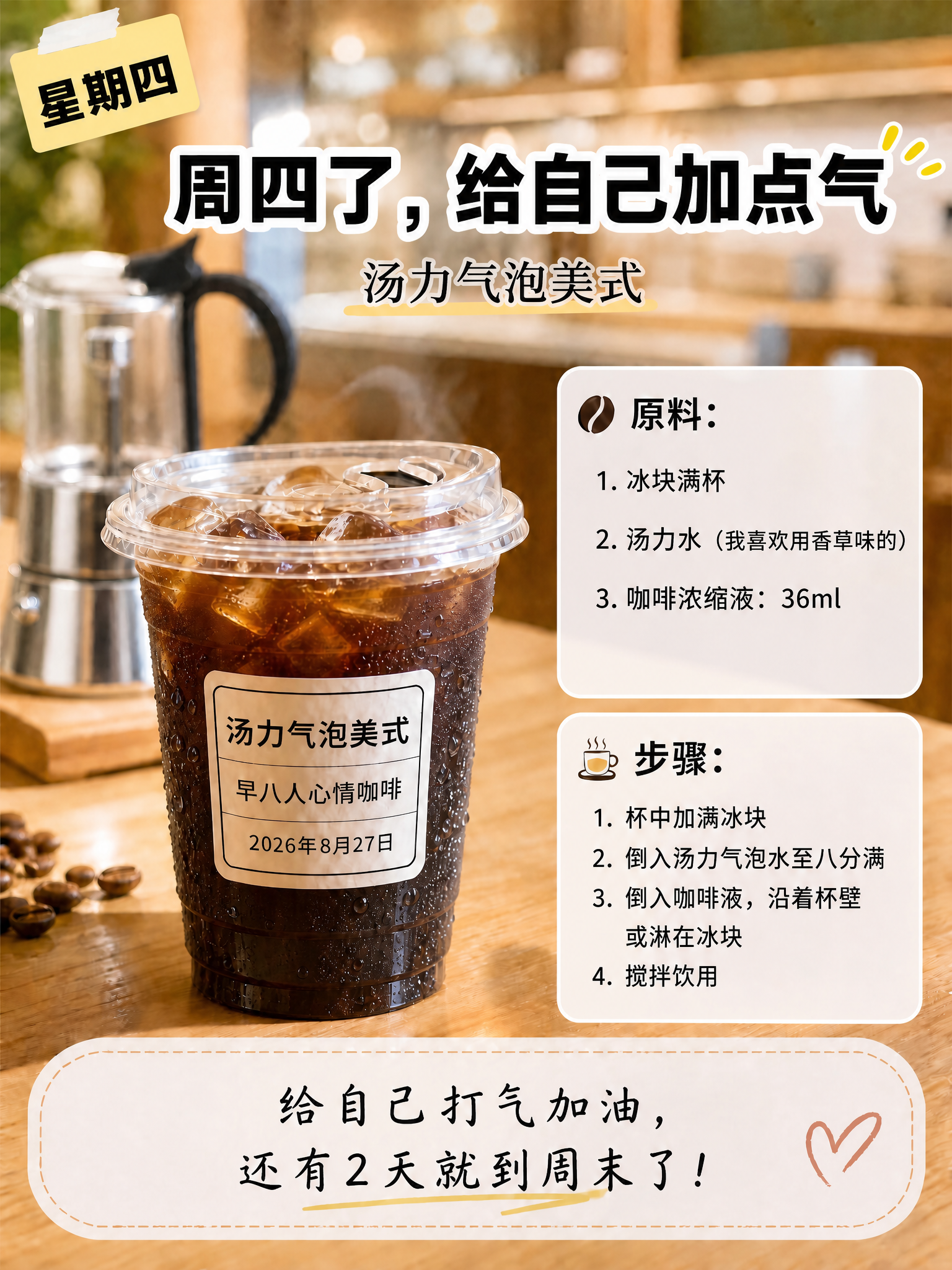 在保持原图风格、背景、摩卡壶、字体、布局完全不变的前提下，仅修… - 图片创意预览