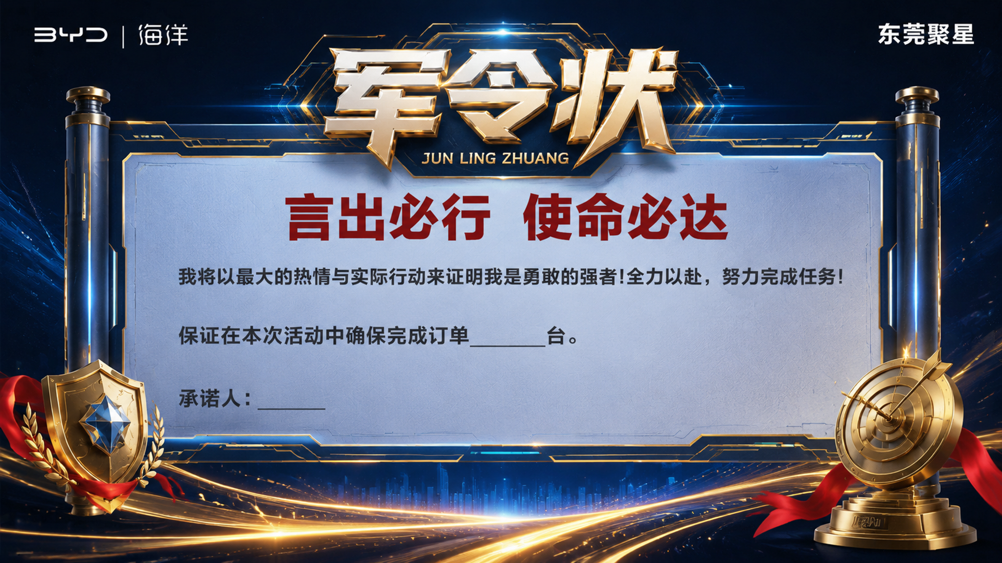 参考图版式骨架复刻，保留整体分区结构：左上角品牌标识、右上角单… - 图片创意预览