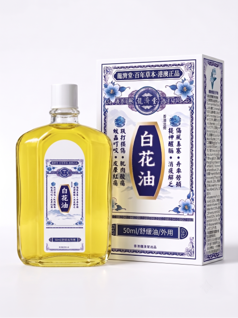 将参考图1效果图中的瓶子换成参考图2的瓶身形态，瓶盖换成白色，瓶中液体改成黄色，保留原包装盒和白花油标签，背景改为纯白色，做成和参考图1一致构图的商品展示效果图预览效果