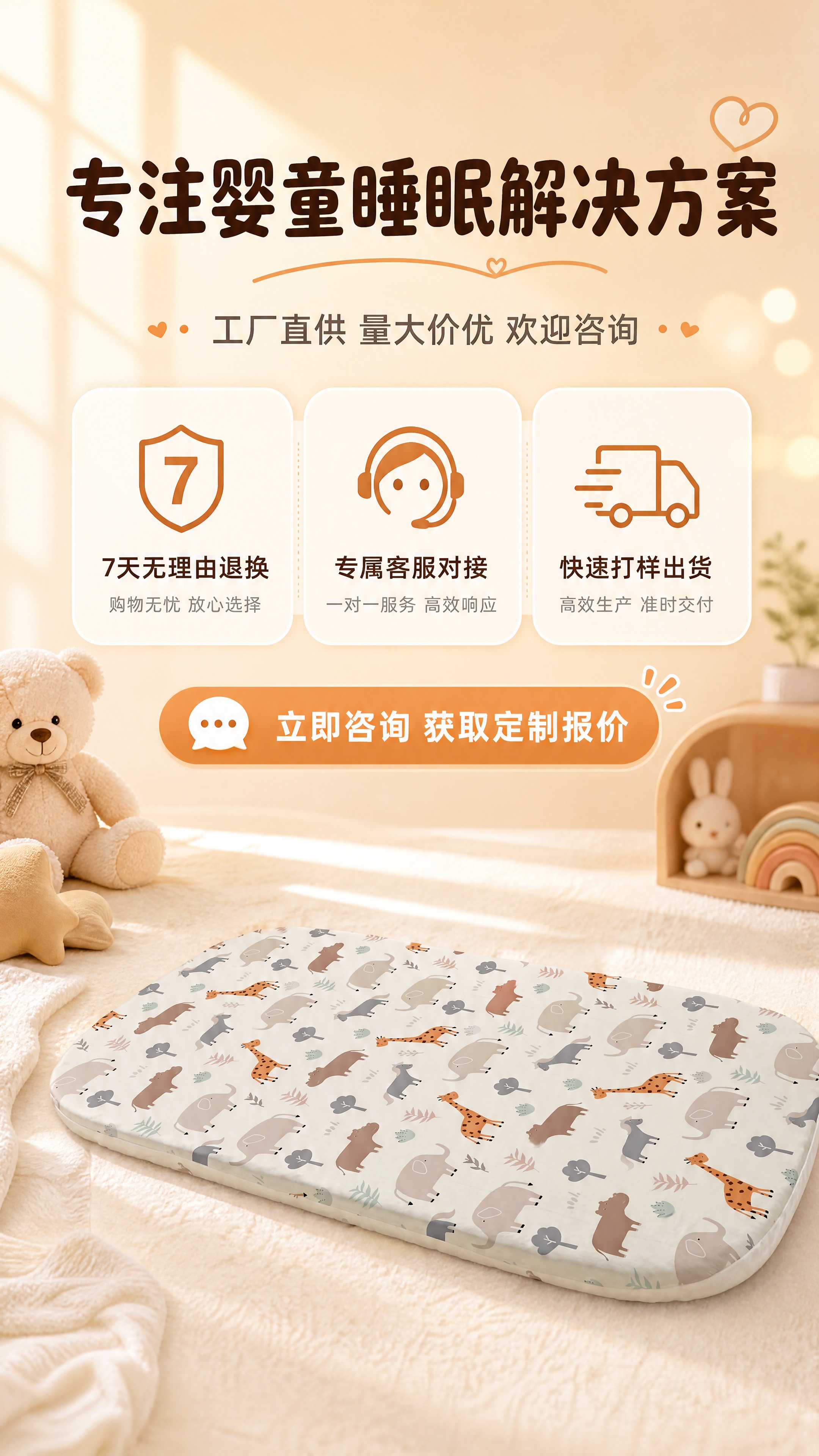 [商品] 使用【图1】【图2】4D空气纤维婴儿床垫动物印花款；… - 图片创意预览