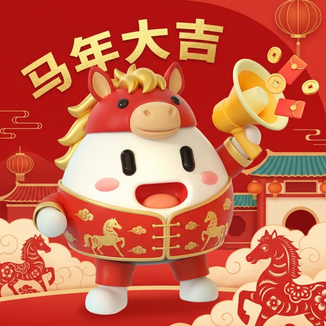 根据这个ip形象生成有关马年的形象预览效果