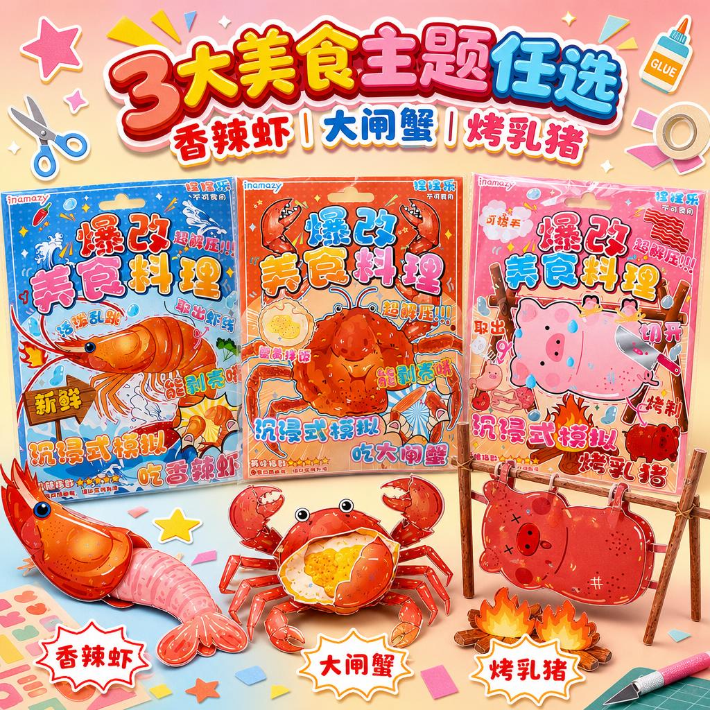 1:1正方形电商主图，卡通童趣风+马卡龙清新风，高饱和撞色，高… - 图片创意预览