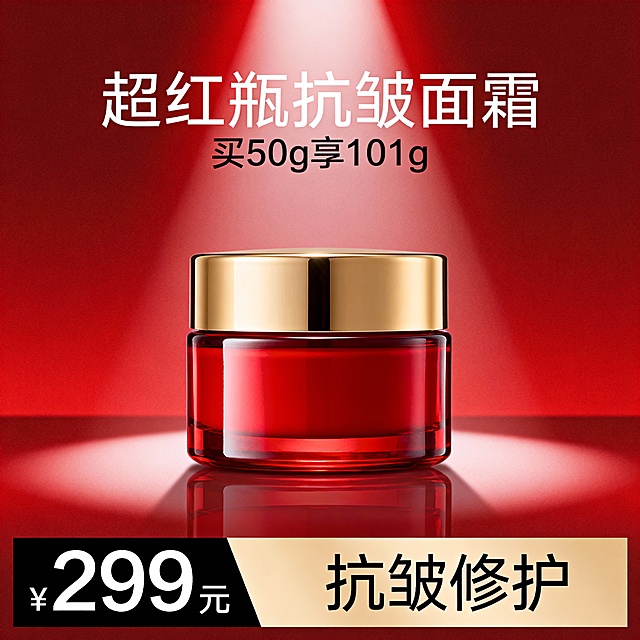 超红瓶抗皱面霜电商主图，顶部核心信息区主标题“超红瓶抗皱面霜”，副标题“买50g享101g”，中部商品展示区居中放置红色瓶身面霜，瓶盖金色，瓶身有光泽质感，背景为渐变红色，底部辅助信息区通栏设计，通栏左侧“299元”，白色字体配黑色背景标签，通栏右侧“抗皱修护”，整体风格高端大气，光线聚焦突出产品质感