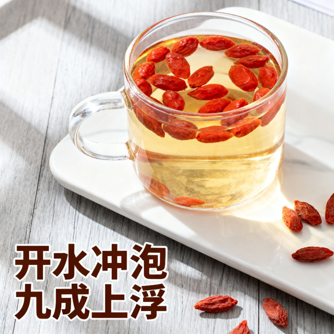 [主图 4] 宁夏中枸杞冲泡场景体验图。
[氛围风格] 温馨自然生活化，健康养生氛围
[画质] 商业摄影质感，光线柔和通透，产品清晰真实，画面干净高级
[元素] 透明玻璃杯中泡着宁夏中宁枸杞子，枸杞子预览效果