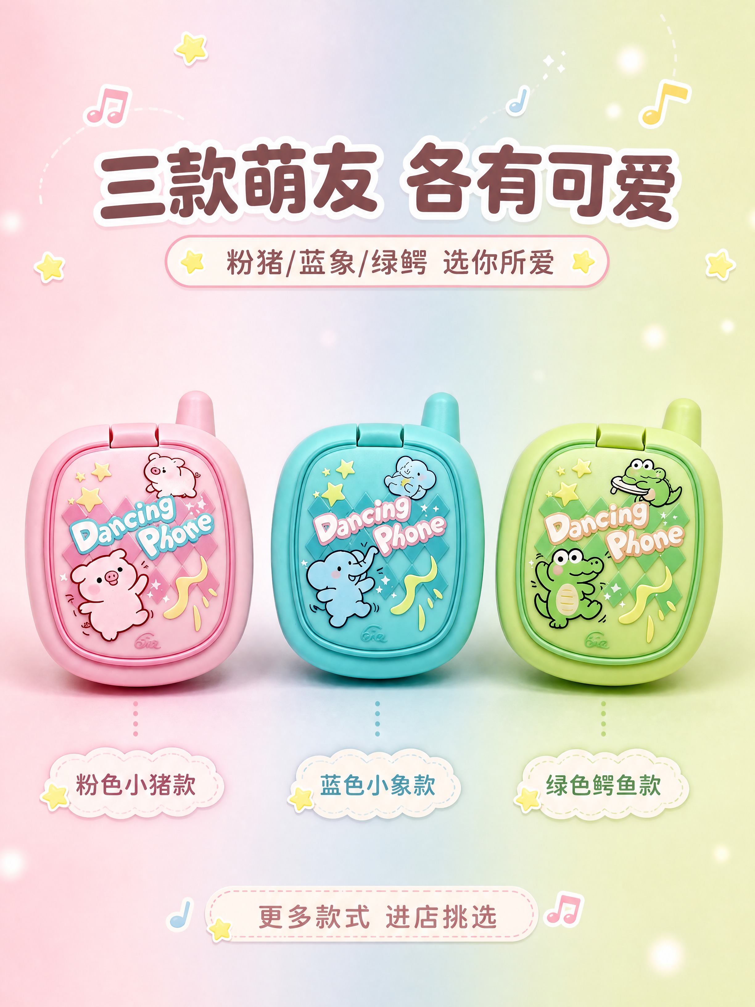 [商品] 使用【图8】三款卡通手机跳舞机挂饰全家福；保留粉色小… - 图片创意预览