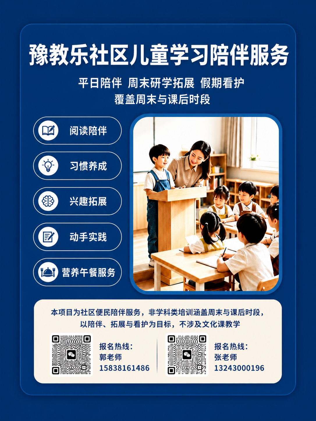 基于参考海报进行修改，保留原海报的整体版式、风格、配色和所有元… - 图片创意预览
