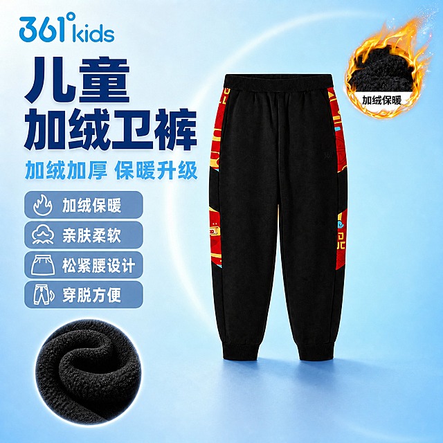 将背景改为清新浅蓝色渐变风格 整体色调清爽柔和 背景为浅蓝到淡蓝的柔和渐变 带轻微光晕效果 保持裤子产品外观颜色结构印花完全不变 保持左上角361°kids蓝色品牌Logo 保持左侧所有文字内容和排版不变 主标题文字改为深蓝色 副标题改为浅蓝色 卖点图标和文字改为白色配深蓝色半透明底 右上角火焰加绒保暖徽章保留火焰效果但色调协调 左下角面料特写圆形插图保留 整体风格清爽干净 符合儿童服饰清新感 无红色橙色背景