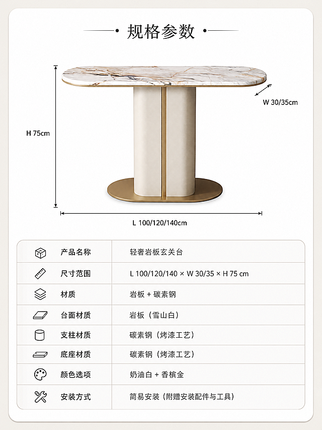 [第20屏] 规格参数页，使用【图1】产品侧视角图，上半部分产品侧视图，下半部分参数表格，包含：产品名称、尺寸范围、材质、台面材质、支柱材质、底座材质、颜色选项、安装方式，文字清晰排版整齐。保持产品原有结构颜色。3:4竖版，4K分辨率。负面提示：参数错乱,产品变形