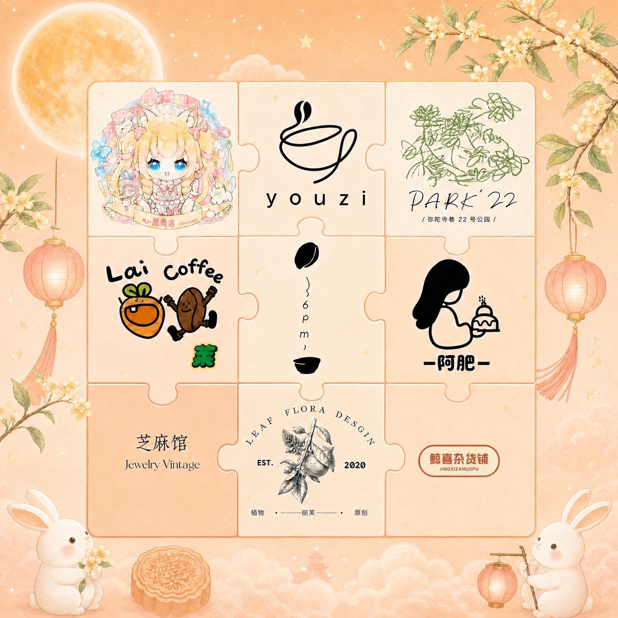 去掉左侧灯笼挂饰上的“中秋”两个字，保持灯笼和流苏的完整形态；… - 图片创意预览