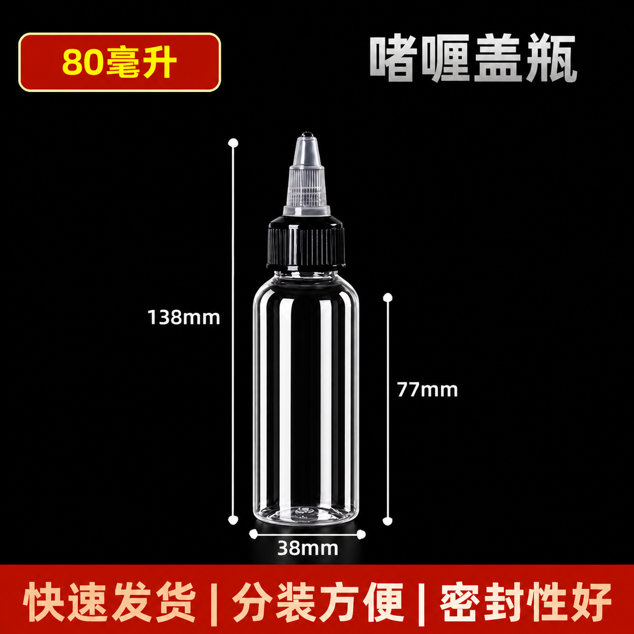 将瓶身修改为高透明PET材质效果，晶莹剔透，通透感更强，瓶身干… - 图片创意预览