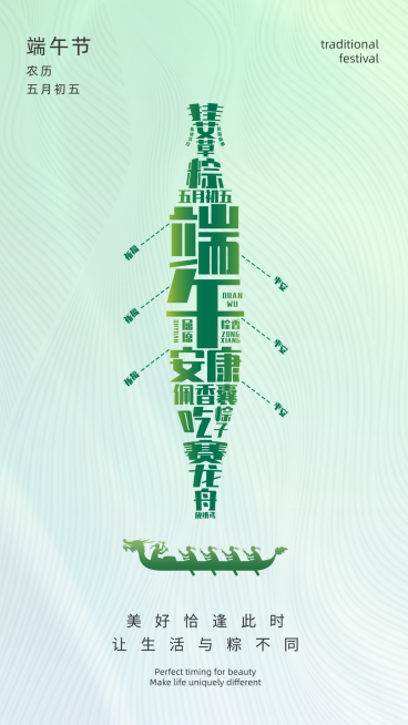 端午节节日祝福清新水墨通用手机竖版海报预览效果