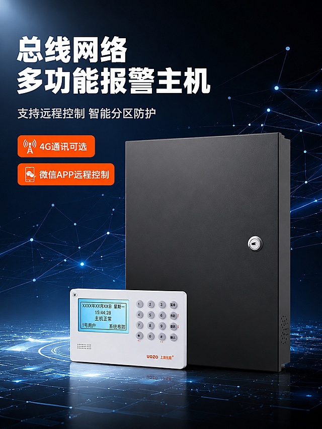 [第1屏] 详情页头图-H778S+总线网络服务器多功能报警主机产品宣传头图。本屏使用【图4】作为商品主体。
[氛围/风格] 深色科技风，专业沉稳，商业工业摄影质感。
[元素布局] 黑色报警主机加白色编程键盘置于画面右下区域，占比约65%；左上预留标题区域，背景用深蓝色科技渐变加浅色网络线条点缀，保持产品物理结构、材质质感、颜色与输入产品图一致，杜绝变形色差。画面元素丰富，主体突出，背景不抢风头。
[光影质感] 左上主光源打亮产品轮廓，右下自然投影，边缘高光清晰，整体明暗通透层次舒服。
[配色色系] 全局深蓝色渐变科技底色，主色黑色产品，辅助色白色键盘和橙色品牌点缀，配色专业沉稳。
[视角构图] 斜侧平视，产品为视觉中心，阅读动线左上标题 → 右下产品，景深适中。
[文字版式] 左上左对齐，主标题大字：总线网络多功能报警主机，粗体白色；副标题小字：支持远程控制 智能分区防护，浅灰色；右侧两个卖点标签：4G通讯可选 微信APP远程控制，橙色底白字；文字不遮挡产品主体，排版层级清晰。
[比例分辨率] 3:4 竖版比例，4K分辨率，文字清晰可辨，高清画质。
[负向提示词] 变形，水印，文字错乱，文字过小，缺件错件，结构错误，颜色偏差，产品图模糊，背景杂乱
