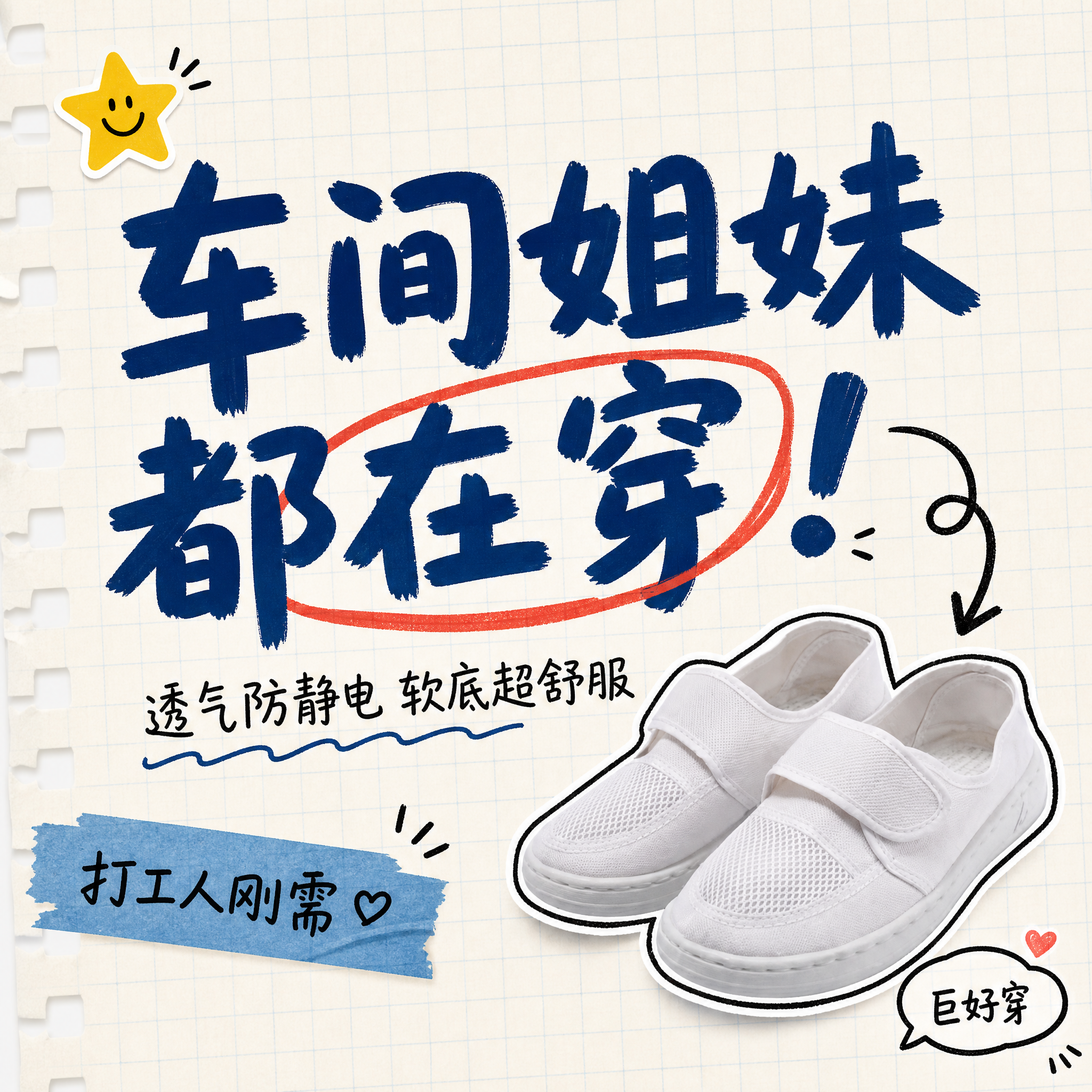 小红书笔记大字封面，配图大字，手账拼贴风，版式精美，小红书笔记… - 图片创意预览
