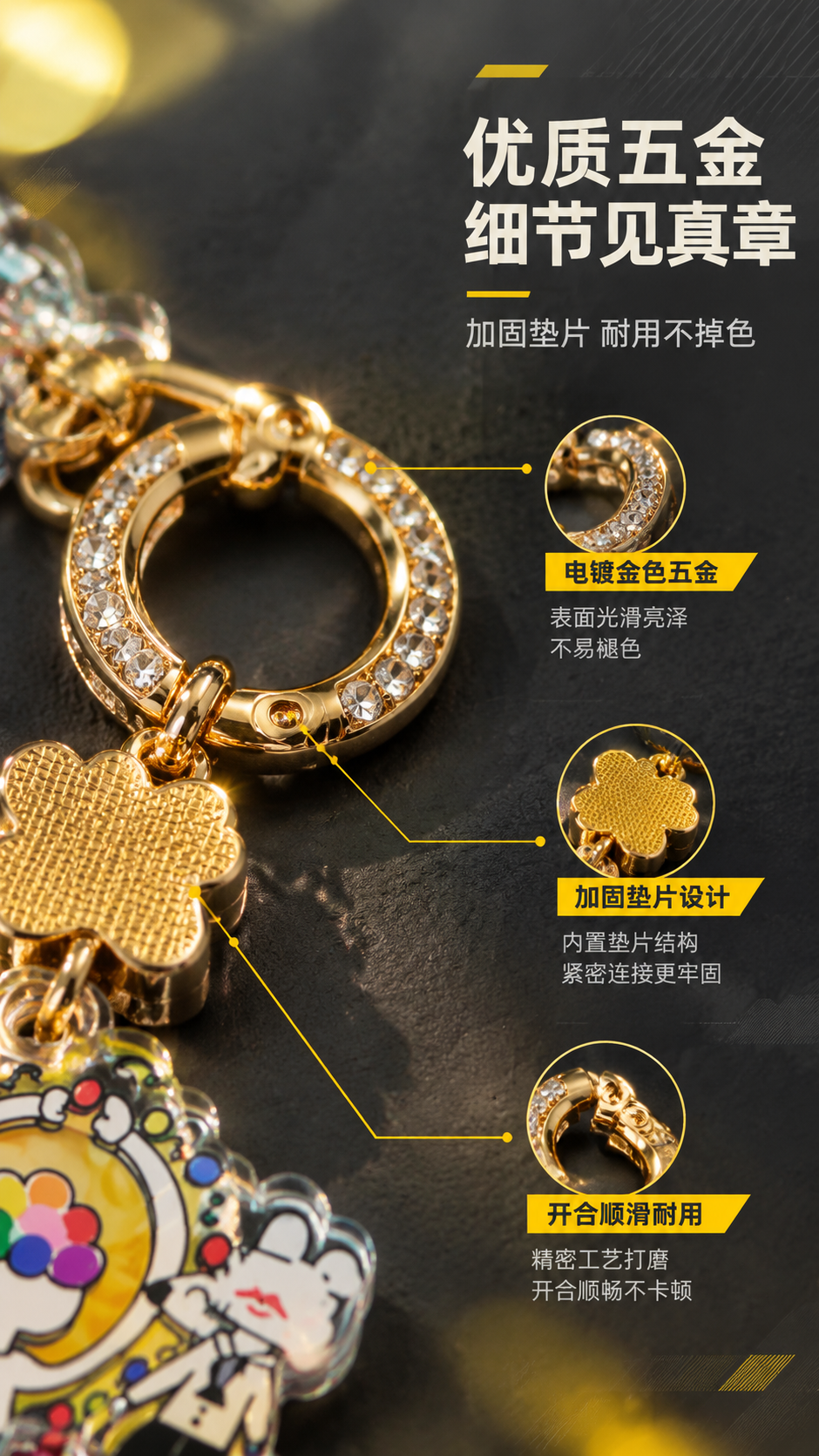 [商品] 使用【图3】金色五金配件与亚克力挂扣特写；保留四叶草… - 图片创意预览