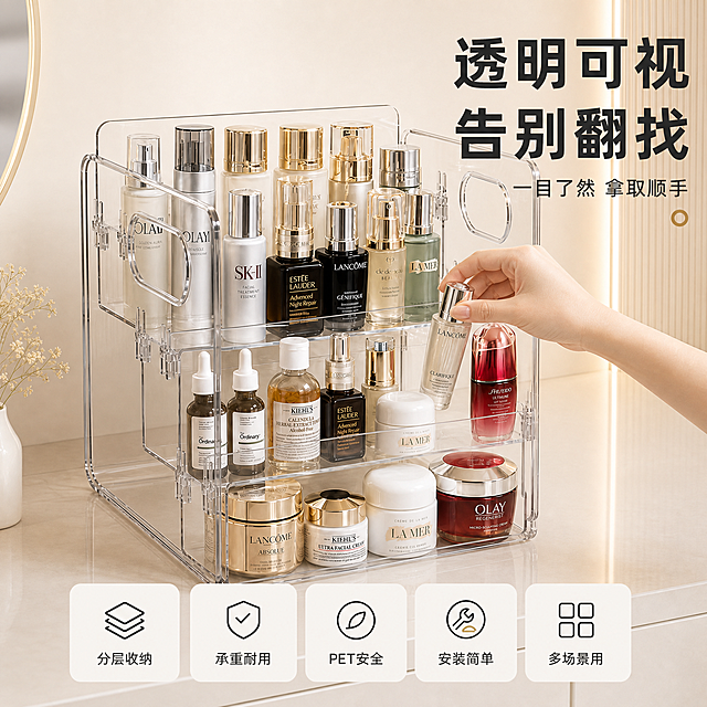 [主图-5] 可视化与使用便捷总结 主题：透明可视 拿取方便 告别翻找。[统一基调] 淘宝天猫专业品质风格，整体暖白米色浅灰家居色调，标题深灰近黑色粗体无衬线大字，辅助文案浅灰中号字，强调色用清透金棕色点缀，图标为简约线性图标配圆角浅底卡片，字体统一为现代无衬线体，字号层级分明，画面干净明亮有秩序感。[画面] 画面主体为透明PET三层阶梯收纳盒的正面视角，产品结构与参考图完全一致。收纳盒内整齐摆放着各类化妆品，透过透明PET材质可以清晰看到每一层的物品，体现可视化收纳的优势。画面右侧有一只女性的手正从中层拿取一瓶精华，手部动作自然优雅，展示拿取便捷性。产品占画面约60%，位于画面中央偏左，背景为浅米色家居台面，简洁干净。顶部放主标题，底部放全套核心卖点总结图标。[光影质感] 商业摄影质感，柔和正面光，透明PET材质通透清晰，内部物品一目了然，手部光影自然，底部有柔和接触阴影，整体明亮干净。[配色] 背景浅米色，产品透明无色，标题深炭灰色，手部肤色自然，图标卡片浅底深字。[文字版式] 顶部右侧主标题两行大字：第一行"透明可视"，第二行"告别翻找"，粗体无衬线深炭灰色。主标题下方小字："一目了然 拿取顺手"。底部横向五个圆角浅底图标卡片，文字分别为："分层收纳" "承重耐用" "PET安全" "安装简单" "多场景用"。文字均放在负空间，不遮挡产品和手部主体。[输出要求] 1:1正方形比例，2048*2048，产品清晰，手部自然，文字清晰可读。负向：产品变形、手部畸形、手指异常、文字错字、模糊、水印、平台Logo、穿模、悬浮。