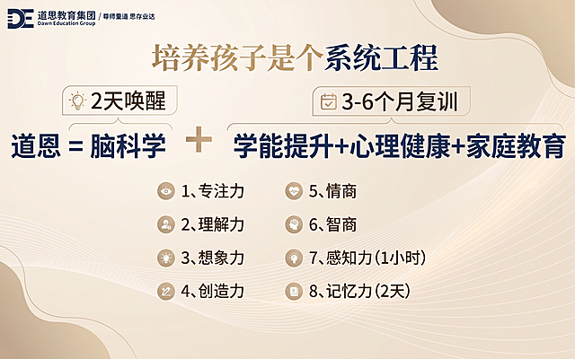 美化这张教育宣传PPT，保持所有文案内容不变，优化排版设计，提升视觉层次感，采用简约专业的教育风格，背景色调更舒适柔和，提升整体美观度和专业感