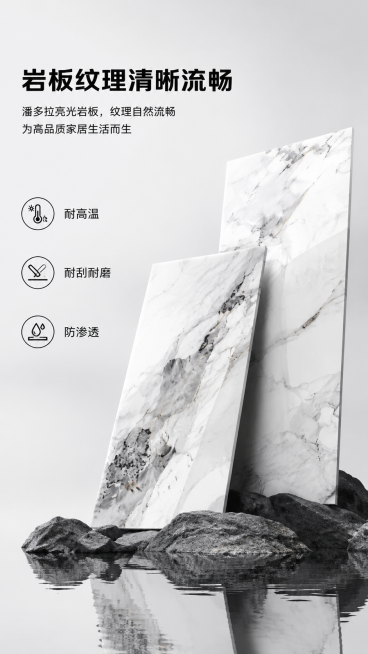 [第1屏] 竖版电商建材详情宣传海报，产品是潘多拉亮光岩板，用作家装岩板展示。
[氛围/风格] 现代轻奢商业产品写实摄影，8K高清精修，柔和均匀光影，素雅灰白主色调，高级留白构图。
[元素布局] 极简预览效果