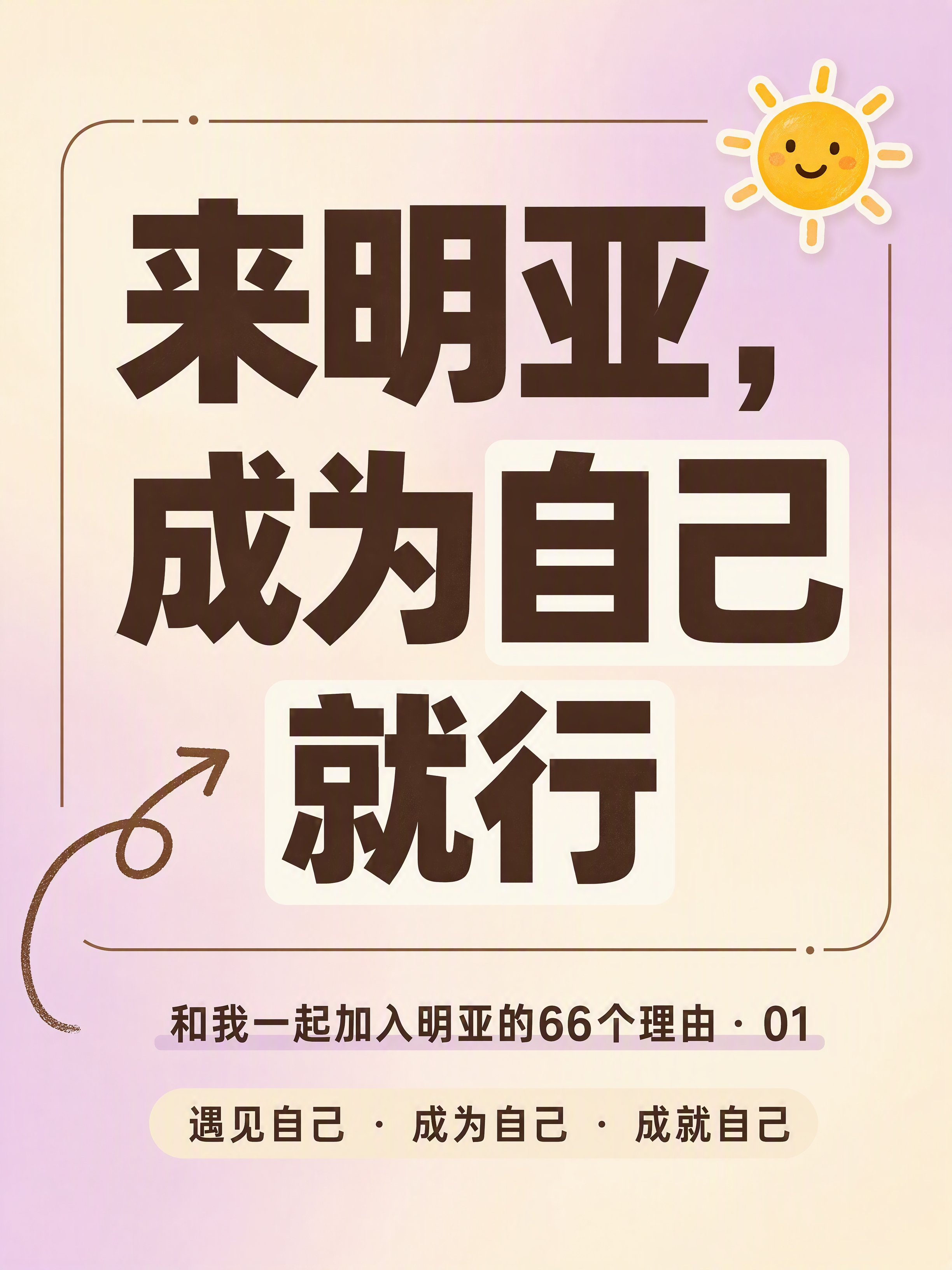 小红书笔记大字封面，纯大字，ins清新治愈风，版式精美，小红书… - 图片创意预览