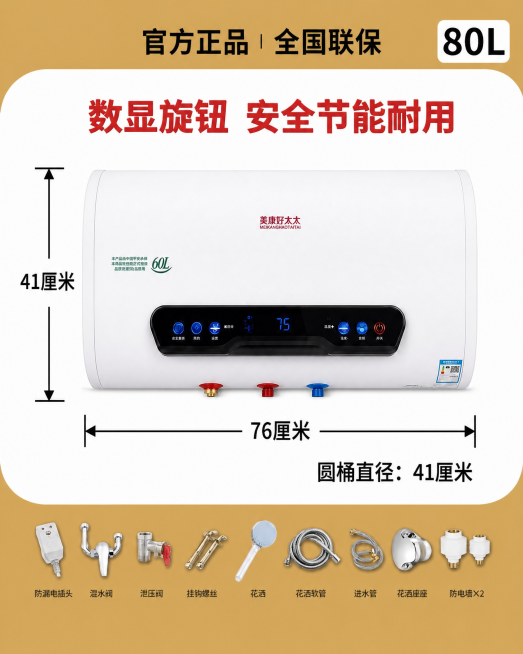 保留第一张图的海报排版和所有文案，将图中的热水器产品替换为第二张图的这款扁平热水器，保持整体布局和色调不变预览效果