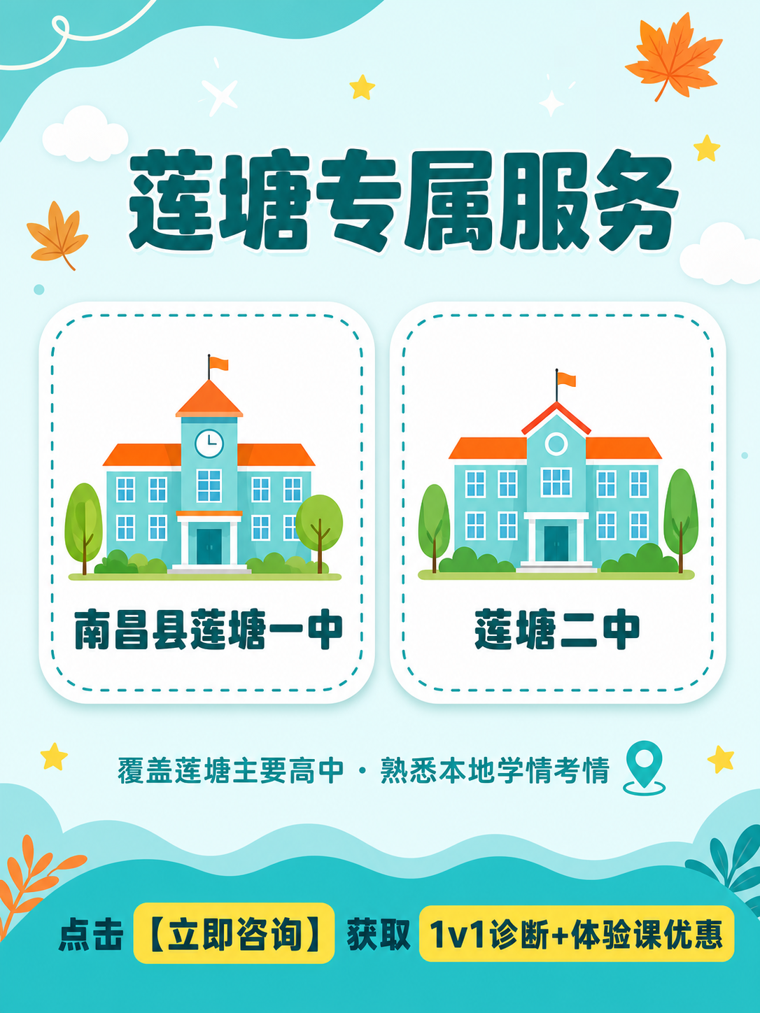 制作一张明快活泼K12风格的小红书竖版海报，3:4比例1080… - 图片创意预览
