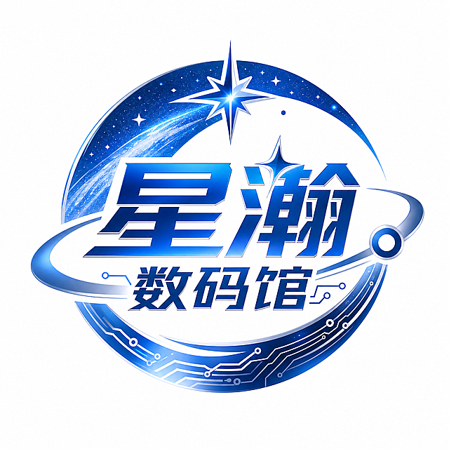 设计一个星瀚数码馆的店铺图标，现代科技风格，简约大气，带有科技感和未来感，包含"星瀚数码馆"的标识文字，色彩采用蓝银渐变，适合作为电商店铺logo，线条简洁流畅
