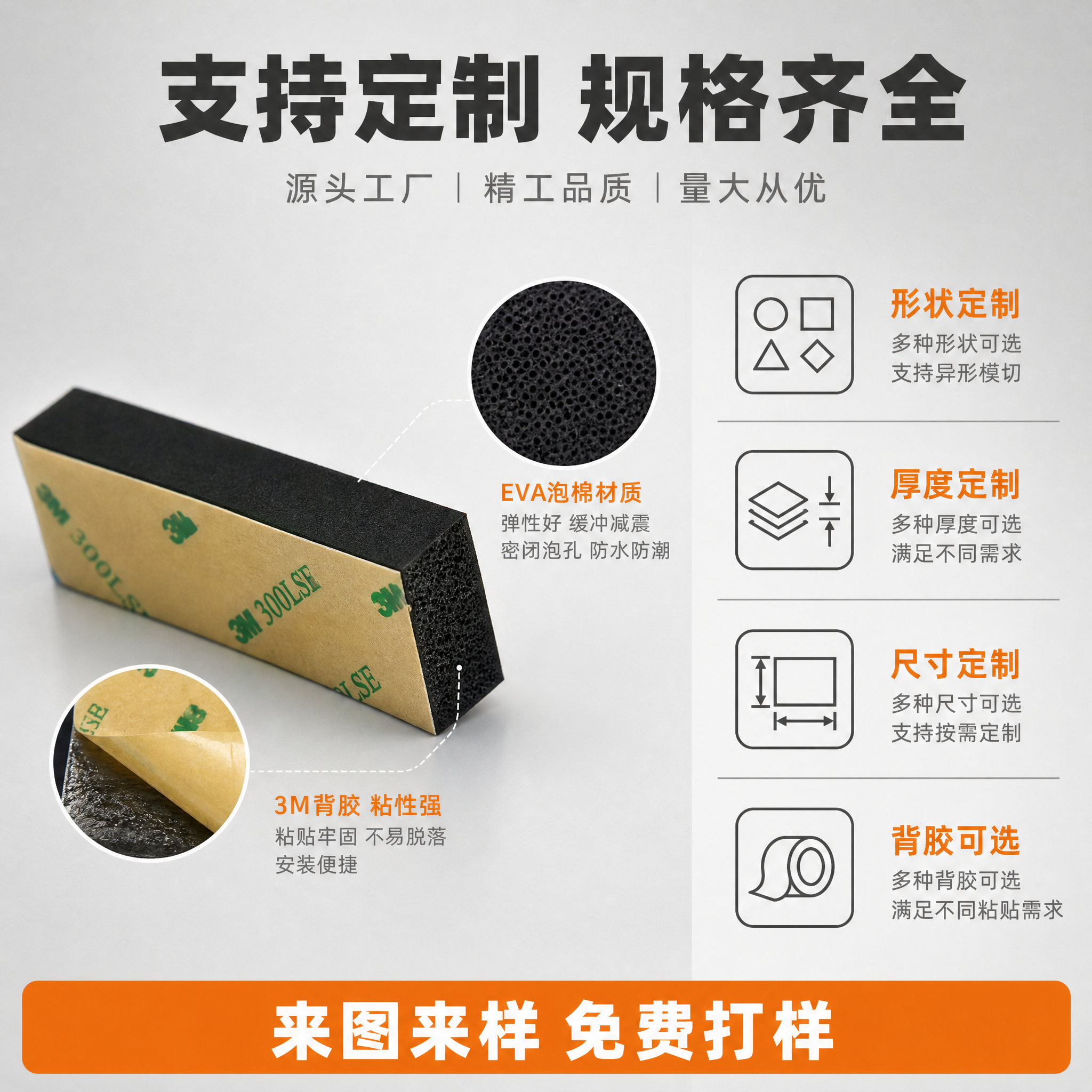 [主图-2] 1688 EVA泡棉胶垫定制卖点图，展示产品材质… - 图片创意预览