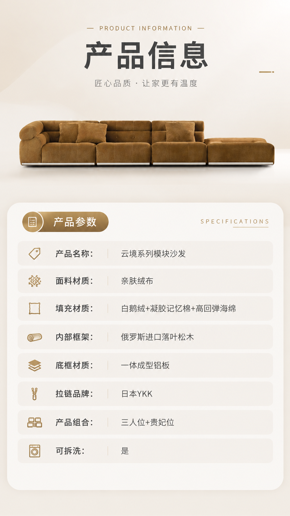 [商品] 使用【图1】焦糖棕模块组合沙发（贵妃位+三人位）；保… - 图片创意预览