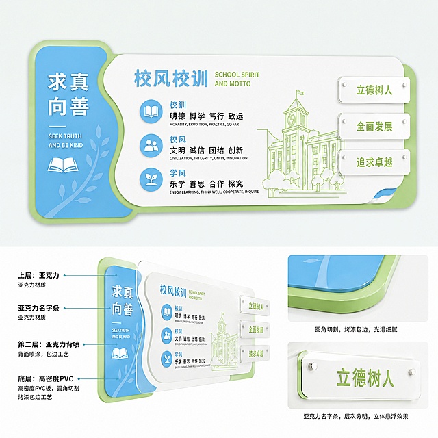 在保持原有设计内容、结构和材质标注不变的基础上，将整个设计融入天蓝色和草绿色，替换原有深蓝色和棕色调，风格清新适配校园