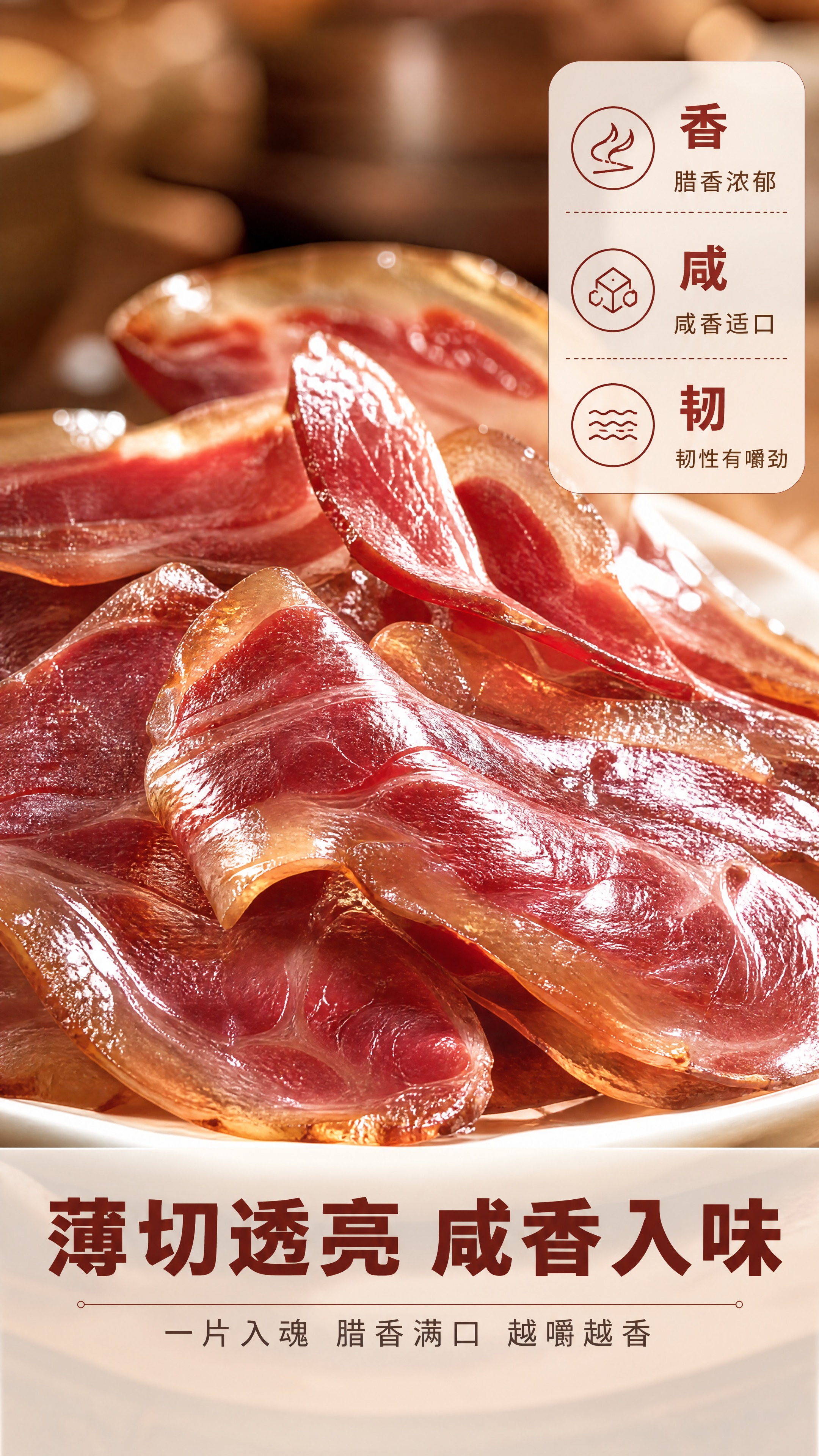 [商品] 使用【图1】生鲜猪肉为基础，改为切薄片的腊梅头肉：肉… - 图片创意预览