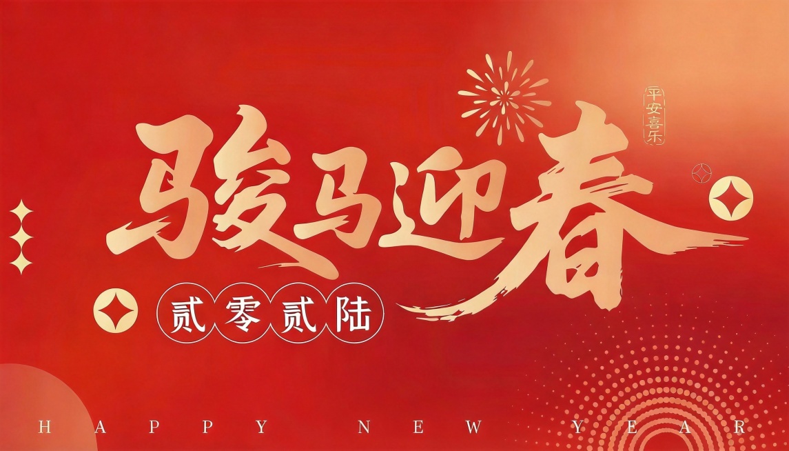 左上角的happynewyear去掉预览效果