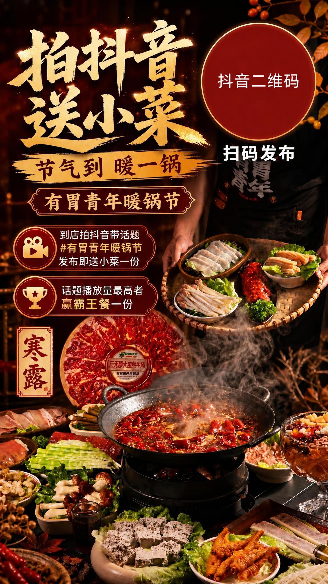 将海报右上角的方形抖音二维码占位区域修改为圆形的抖音二维码占位… - 图片创意预览