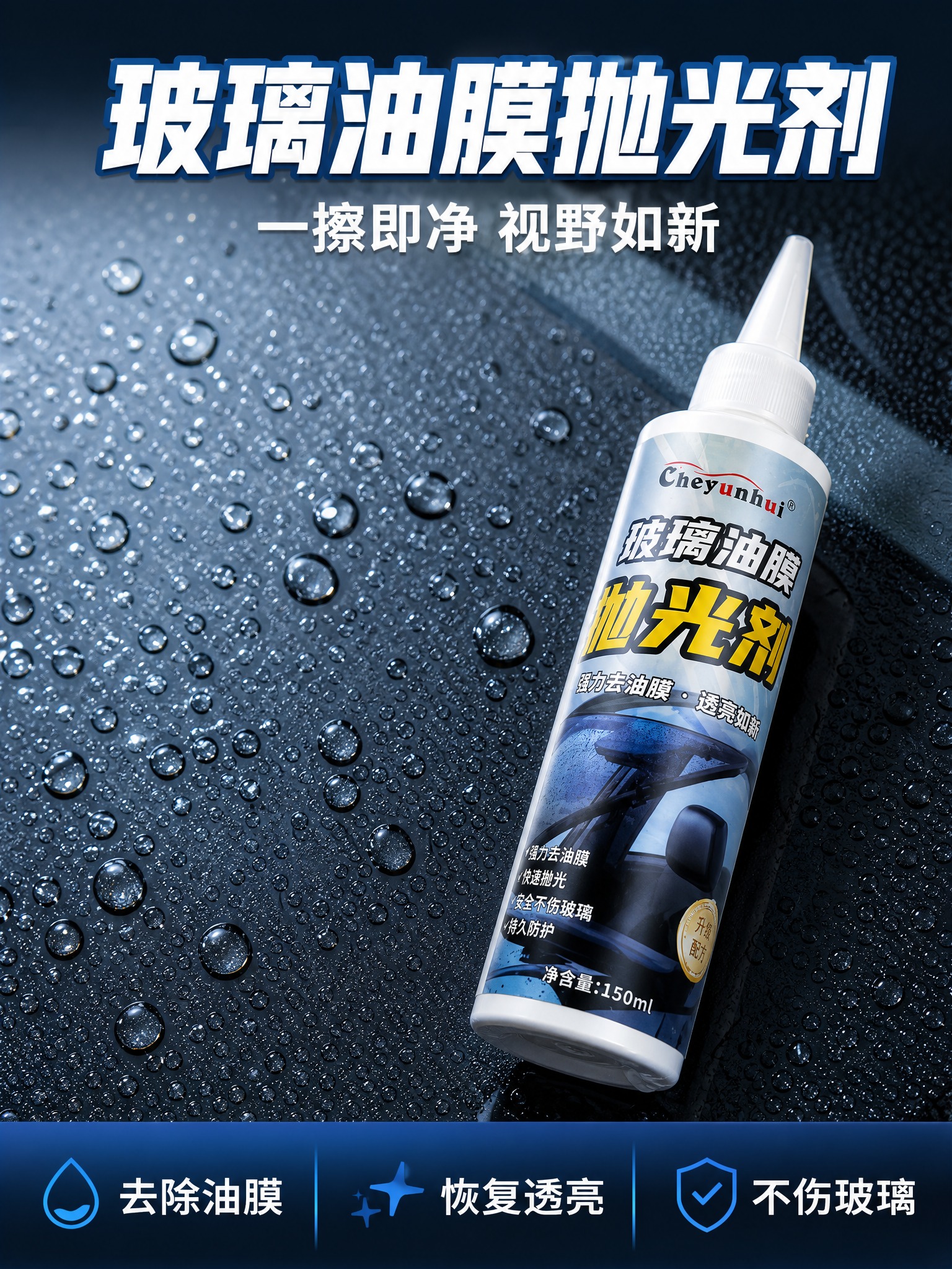 [商品] 使用【图1】Cheyunhui玻璃油膜抛光剂白色尖嘴… - 图片创意预览