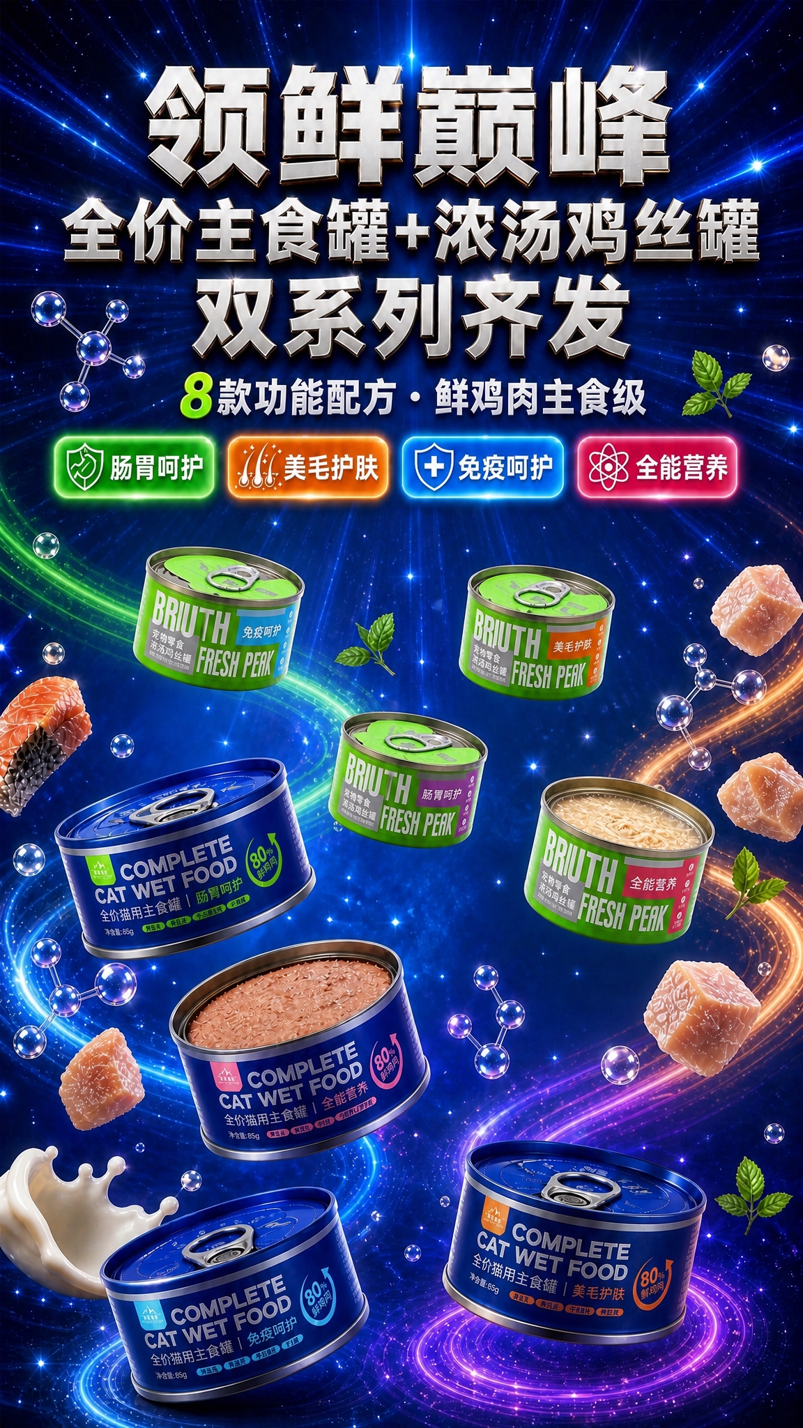 在这张海报基础上修改，蓝罐的数量、大小、位置、角度全部保持原样… - 图片创意预览