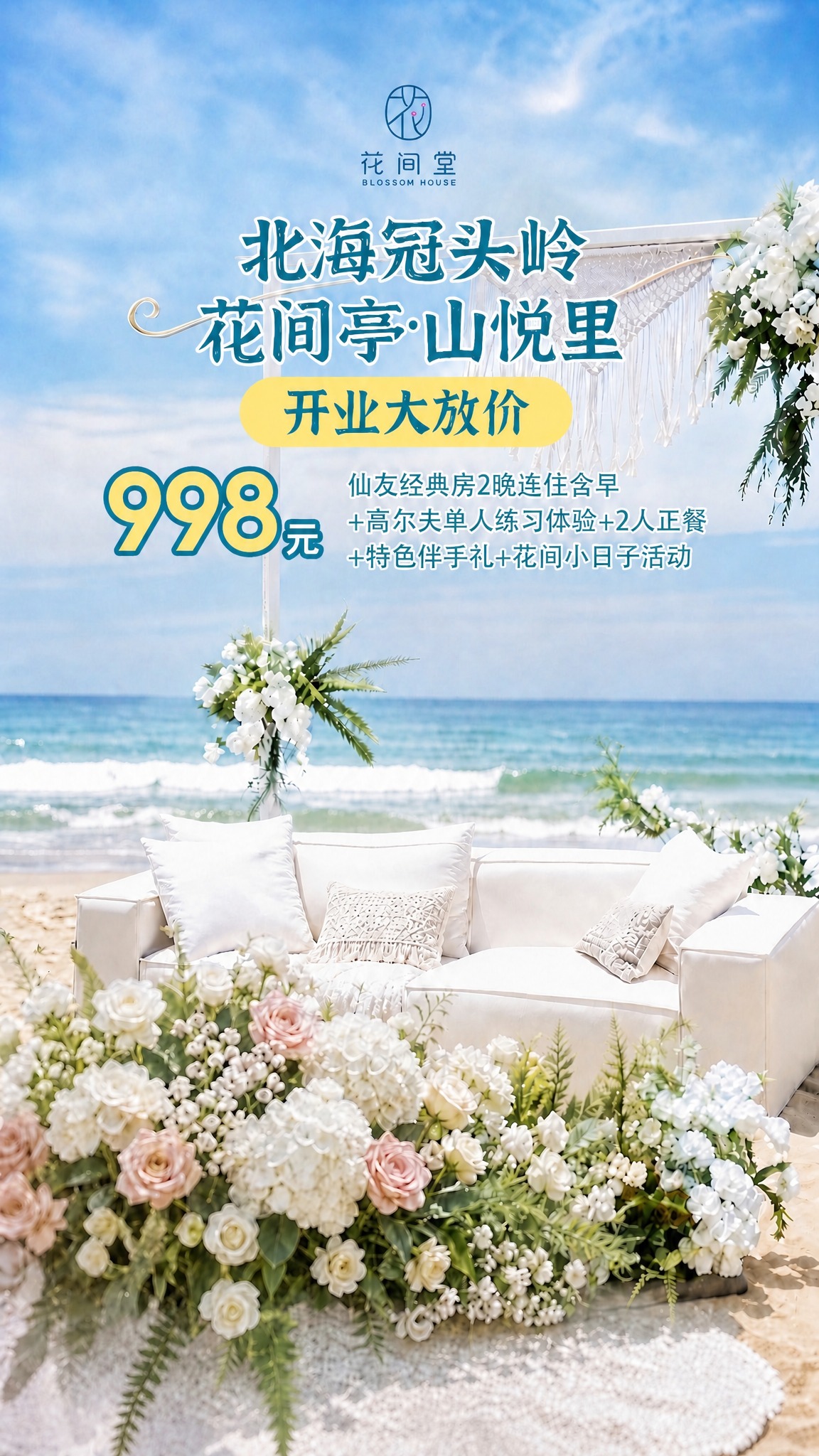 仅移除画面中的红色圆形爱心图标（右侧中部、白色沙发右扶手后方，… - 图片创意预览